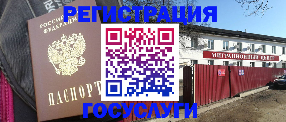 прописка паспорт в Волгограде