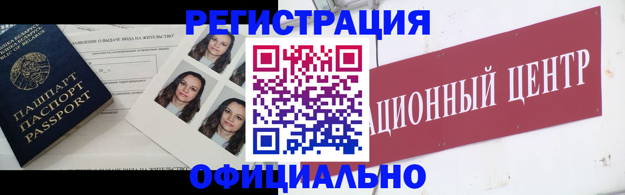 прописка штамп в Волгограде