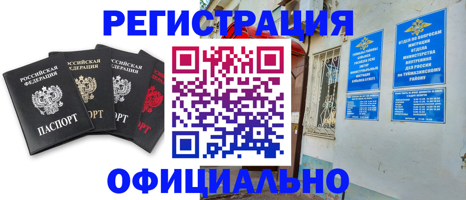 временная регистрация адрес в Волгограде