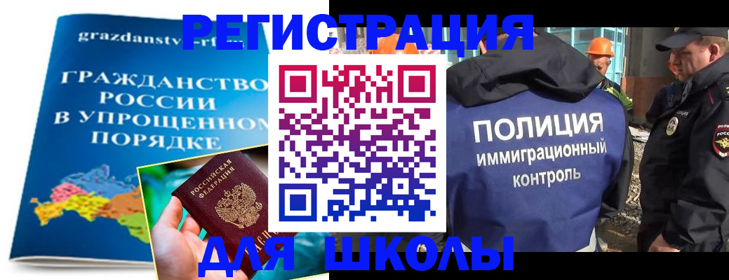 временная регистрация в квартире в Волгограде