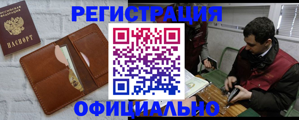 временная регистрация поиск в Волгограде