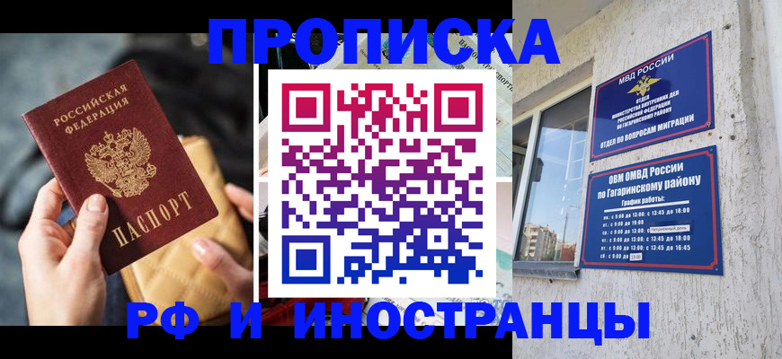 временная регистрация поиск в Волгограде