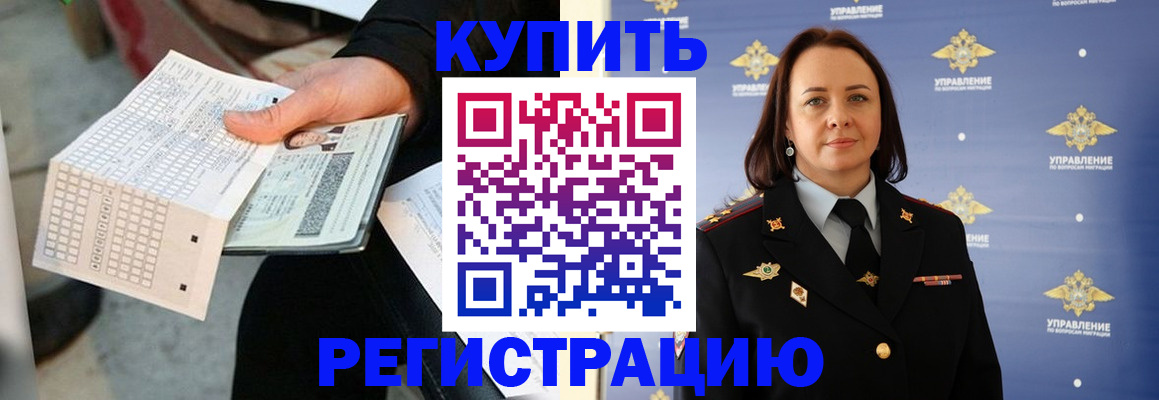 регистрация для школы в Волгограде