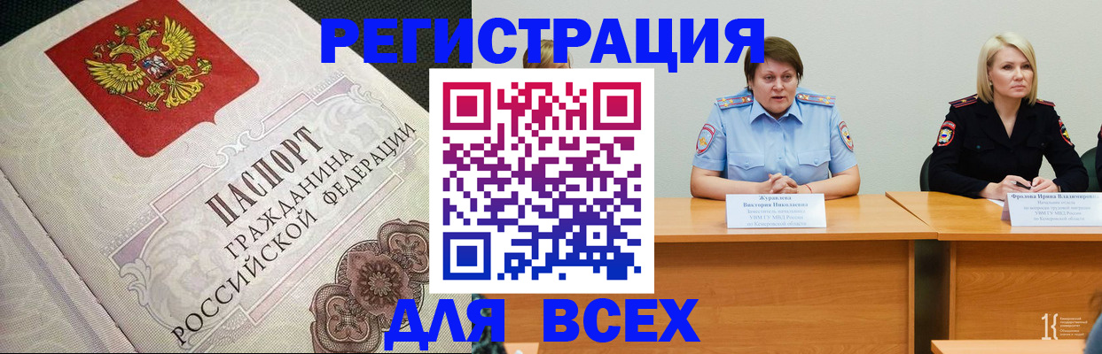 регистрация в Волгограде