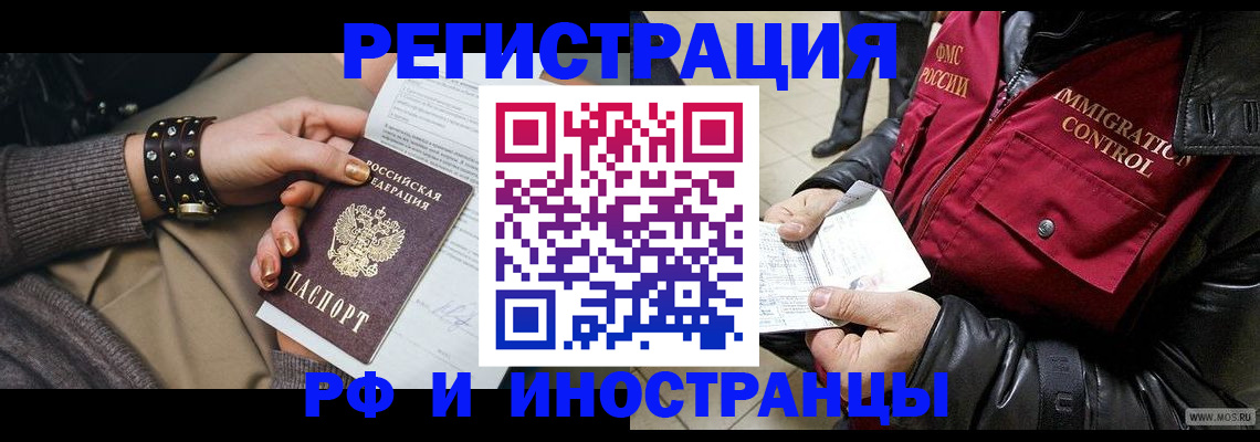 прописка для школы в Волгограде